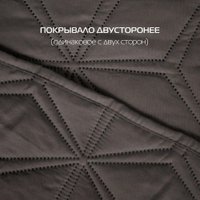 Покрывало Matex Decorative Cover Flower 63-803 (темно-серый)