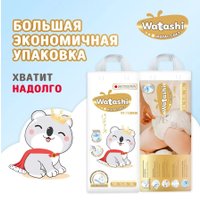 Трусики-подгузники Watashi Royal Soft 5 XL 13-20 кг (150 шт)