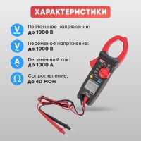Токовые клещи UNI-T UT206A+