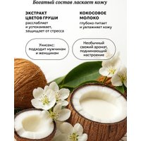  Tesori d'Oriente Крем-гель для душа Karma 500 мл