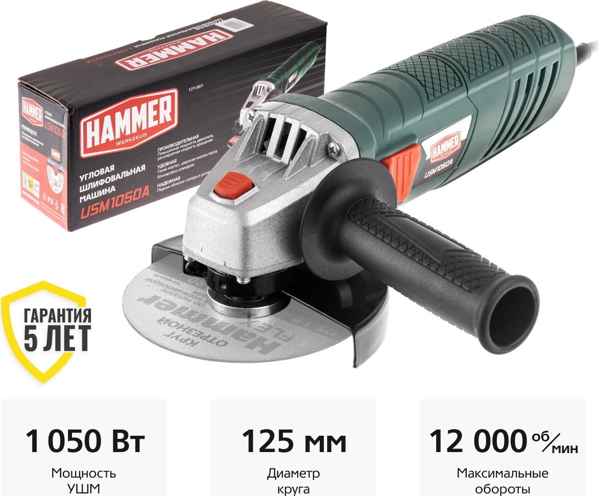 

Угловая шлифмашина Hammer USM1050A