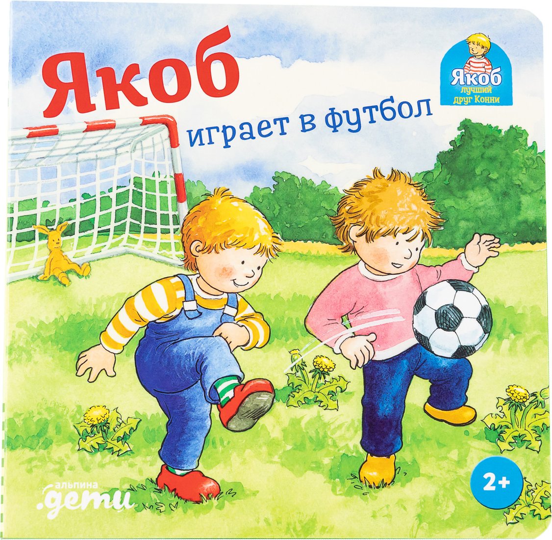 

Книга издательства Альпина Диджитал. Якоб играет в футбол (Гримм С.)