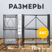 Стеллаж Mio Tesoro Tirus Mini MCS1032-3 (черный)