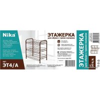 Полка для обуви Nika ЭТ4/А (медный антик)