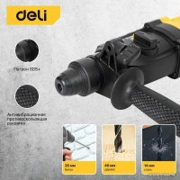 Перфоратор Deli DL-DC26-E1 103007