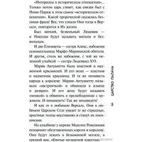 Книга издательства АСТ. Царство палача (Радзинский Э.С.)