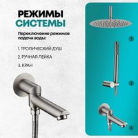 Душевая система  Grocenberg GB5099NK-2 (никель)