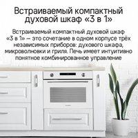 Электрический духовой шкаф MAUNFELD MCMO5015MFS