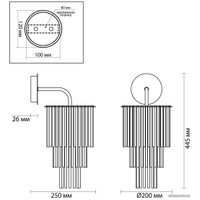 Бра Odeon Light Papita 4921/1W