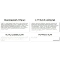 Протеин комплексный Binasport Excellent Matrix-7 Protein (1000г, имбирный пряник)