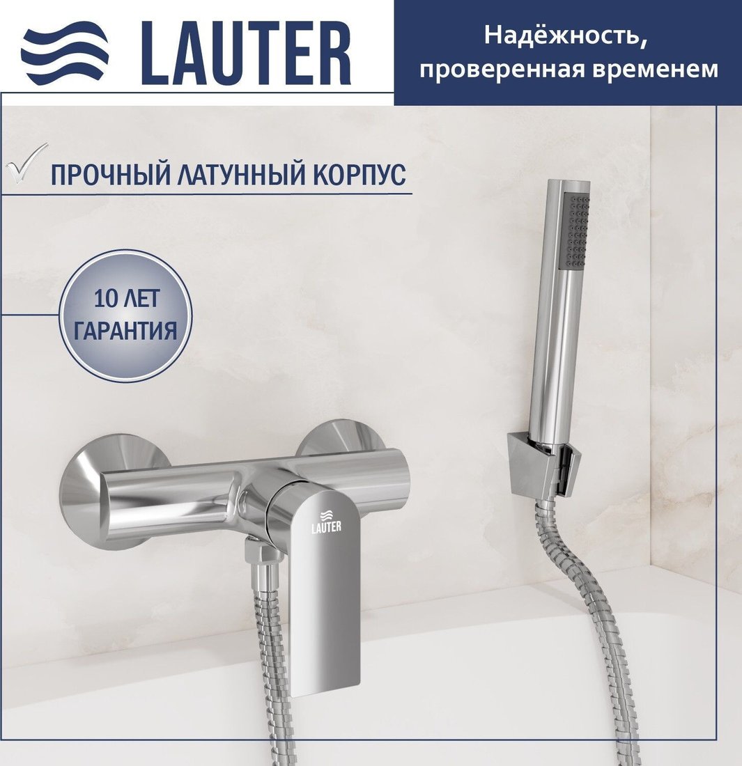 Смеситель Lauter Reef 21СК9678C с лейкой Lily 21S10048