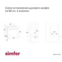 Электрический духовой шкаф Simfer B6EO16112