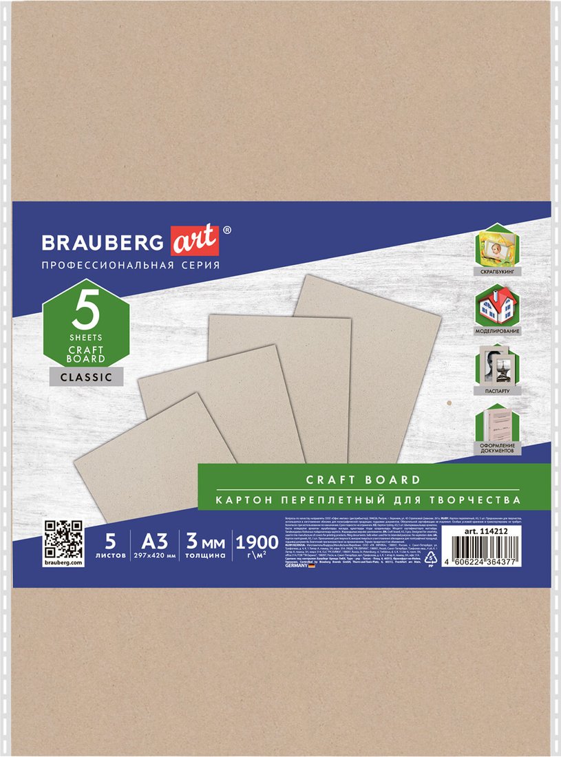 

BRAUBERG Classic Art 114212 (5 шт)