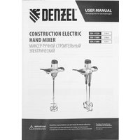 Строительный миксер Denzel EM-2-1600
