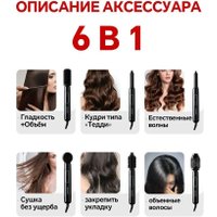 Фен-стайлер Oulemei OLM-CF006