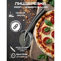 Кухонный нож MonAmi QQH25-25
