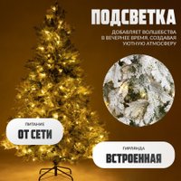 Ель Winter Fun Light Заснеженная ML-0056-001 (180см)