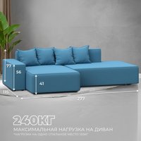 Угловой диван Лига диванов Лига-079 левый 129814L (рогожка амур 10 голубой)