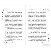 Книга издательства Эксмо. Лили и запретная магия 9785041796808 (Вебб Х.)