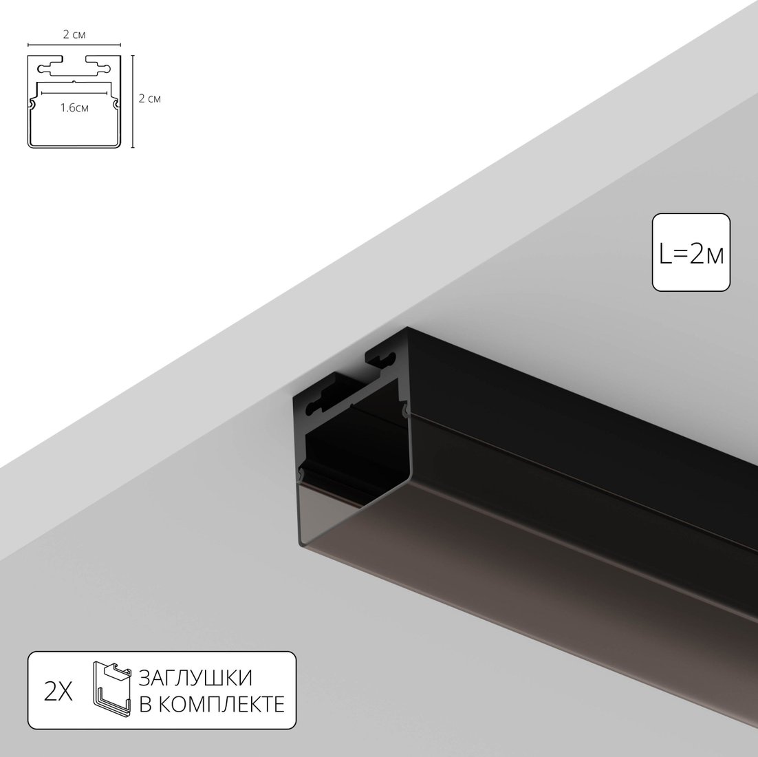 

Алюминиевый профиль Arte Lamp Surface A202066S
