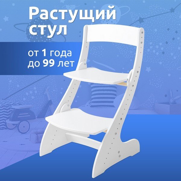 

Растущий стул Mega Toys Растущий 71001