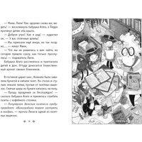 Книга издательства Эксмо. Король мошенников (Куннас Н.)