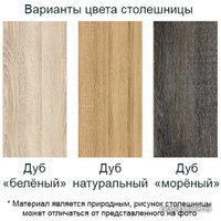 Кухонный стол Buro7 Грасхопер 150 (с обзолом, дуб натуральный/серебро)