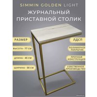 Приставной столик BZT Simmin Golden SCGL001 (золотое основание/светлая доска)