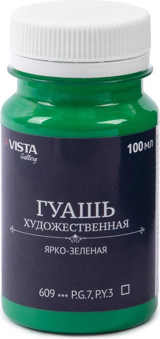 

Гуашь Vista-Artista Gallery группа 1 VAG-100 (100 мл, 609 ярко-зеленый/bright green)