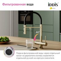 Смеситель IDDIS Ace ACEMGFFi05