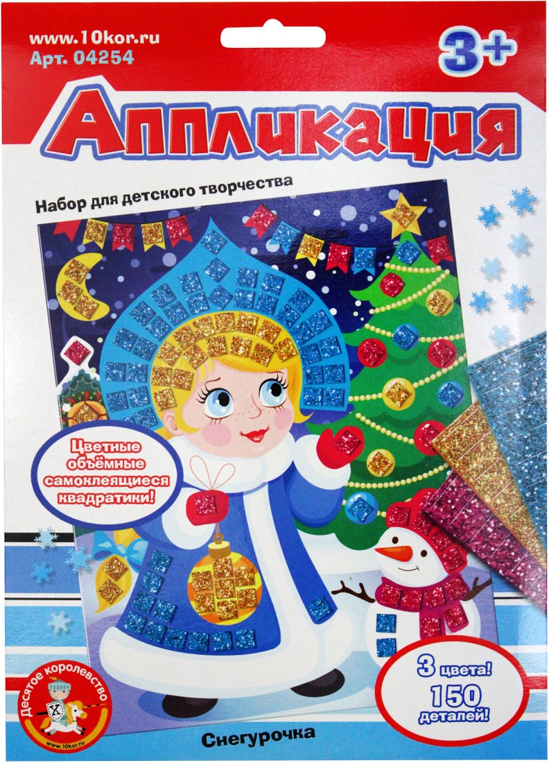 

Набор для создания поделок/игрушек Десятое королевство Аппликация Снегурочка 04254