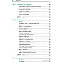 Книга издательства Питер. Теоретический минимум по Computer Science (Фило В.) в Лиде