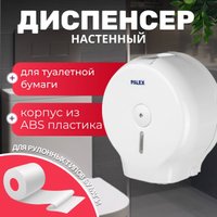 Диспенсер для туалетной бумаги Palex 3444-0 (белый)