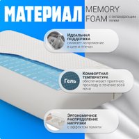 Ортопедическая подушка Mio Tesoro Premium Long Wave Gel 67х43х12/10 (бабл белый)