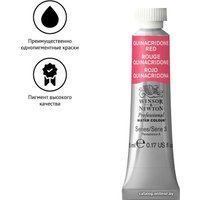 Акварельные краски Winsor & Newton Professional №548 102548 (5 мл, хинакридон красный)