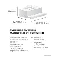 Кухонная вытяжка MAUNFELD VS Fast 60 (черный)