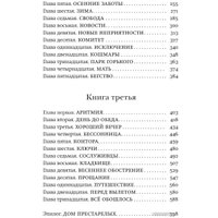 Книга издательства АСТ. Все поправимо 9785171590475 (Кабаков А.А.)