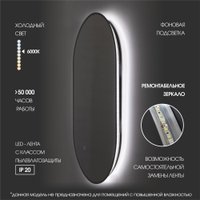 Зеркало Алмаз-Люкс Marado Black 9050s-6 (с подсветкой, с сенсорной кнопкой)