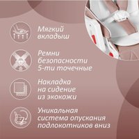 Высокий стульчик Sweet Baby Modern (бежевый)