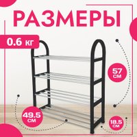 Полка для обуви Mio Tesoro Bars SPP1002 (черный)