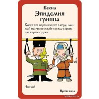 Настольная игра Мир Хобби Русский манчкин