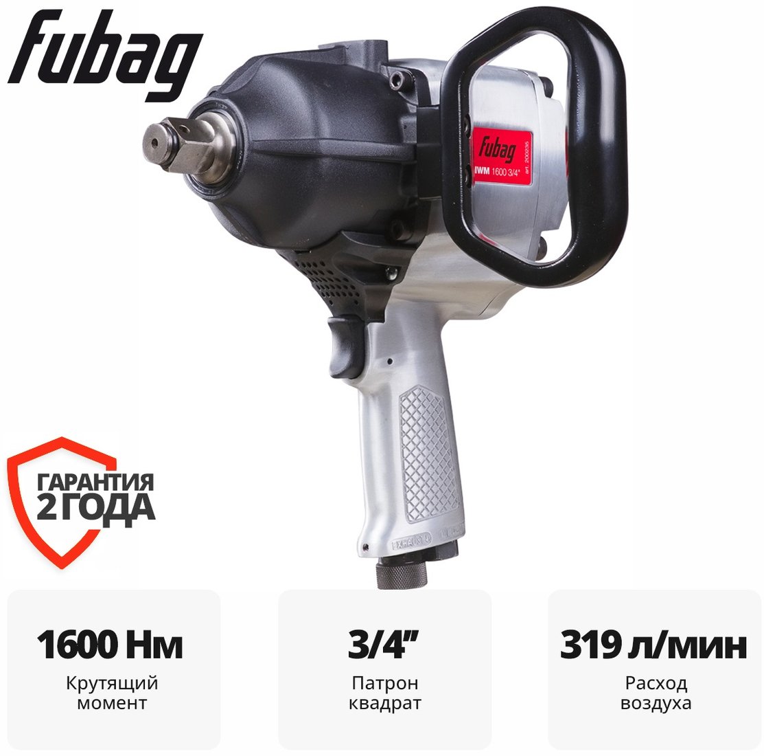 

Пневматический гайковерт Fubag IWM 1600 200235