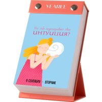 Настольный календарь Yearee Каждый твой день 2025 год в Гродно