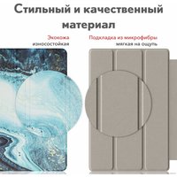 Чехол для планшета JFK Smart Case для Honor Pad 8 (морской мрамор)