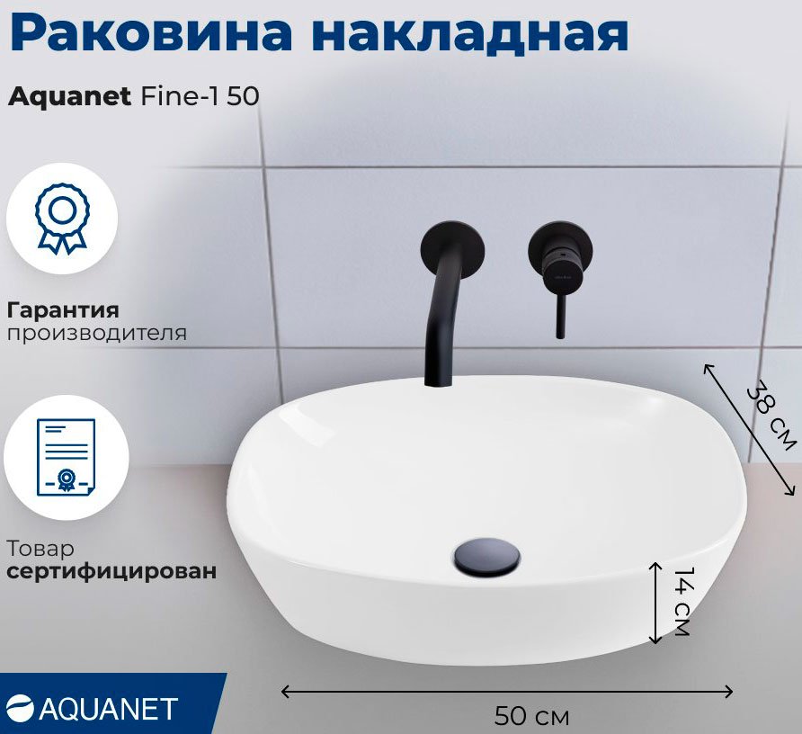 

Умывальник Aquanet Fine-1 50