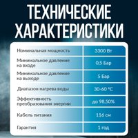 Проточный электрический водонагреватель-кран Atlanta ATH-7436