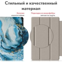 Чехол для планшета JFK Smart Case для Xiaomi Mi Pad 6/Mi Pad 6 Pro 11 600 (голубой мрамор)