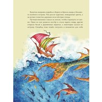Книга издательства АСТ. Синдбад-мореход перевод, твердая обложка (Салье Михаил) в Бресте