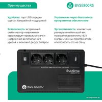 Источник бесперебойного питания Systeme Electric BVSE800RS