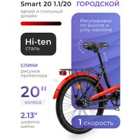 Велосипед AIST Smart 20 1.1 2025 (черный/красный)